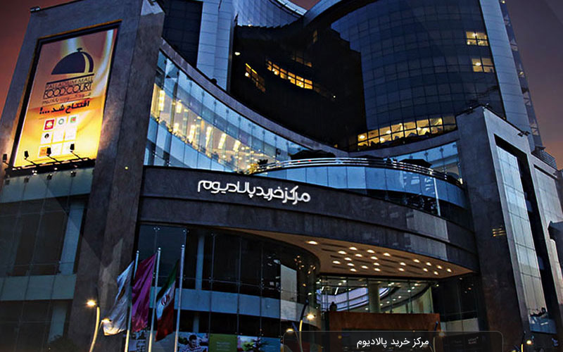 معرفی جامع بهترین پاساژها و مراکز خرید منطقه ۱ تهران