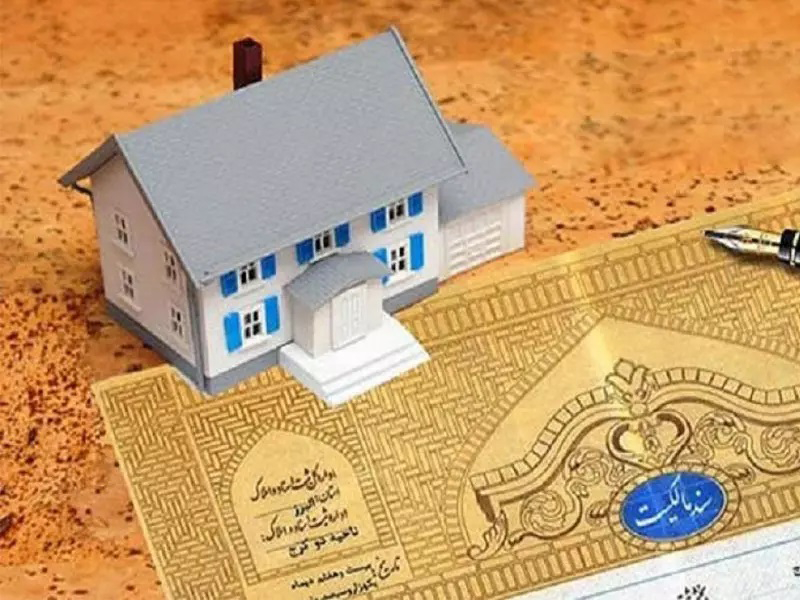 انواع سند ملکی؛ راهنمای جامع خرید امن و جلوگیری از کلاهبرداری